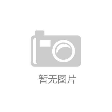 南宫28ng相信品牌力量装修龙头股(装修龙头股票一览表202