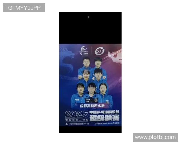 上海乒乓球队个人能力排名创新高引发关注与讨论