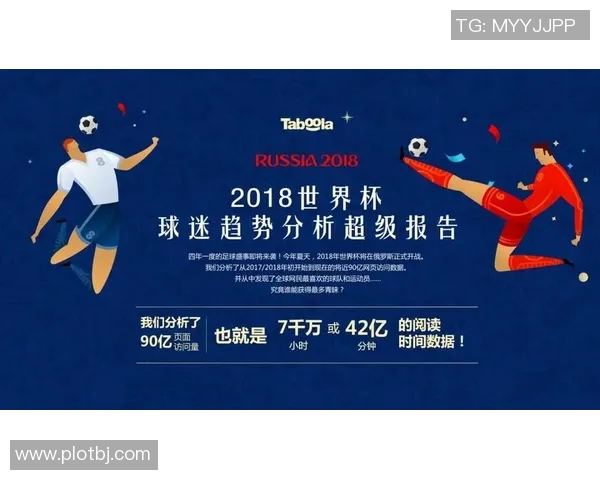 权威发布：全球足球球队实力排名分析与深度解读