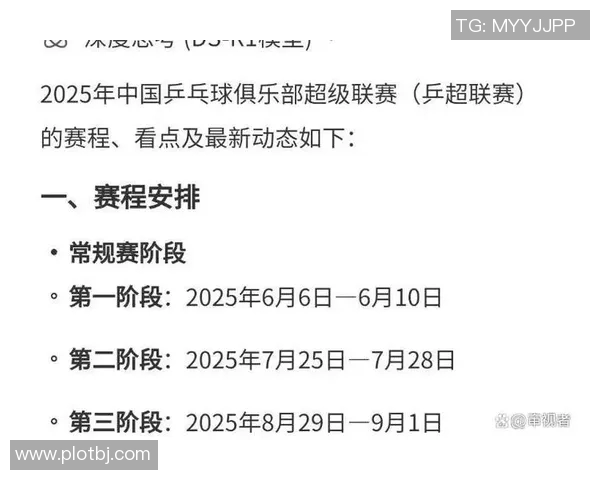 上海排球队心理素质引发热议球迷对表现与压力的看法各异