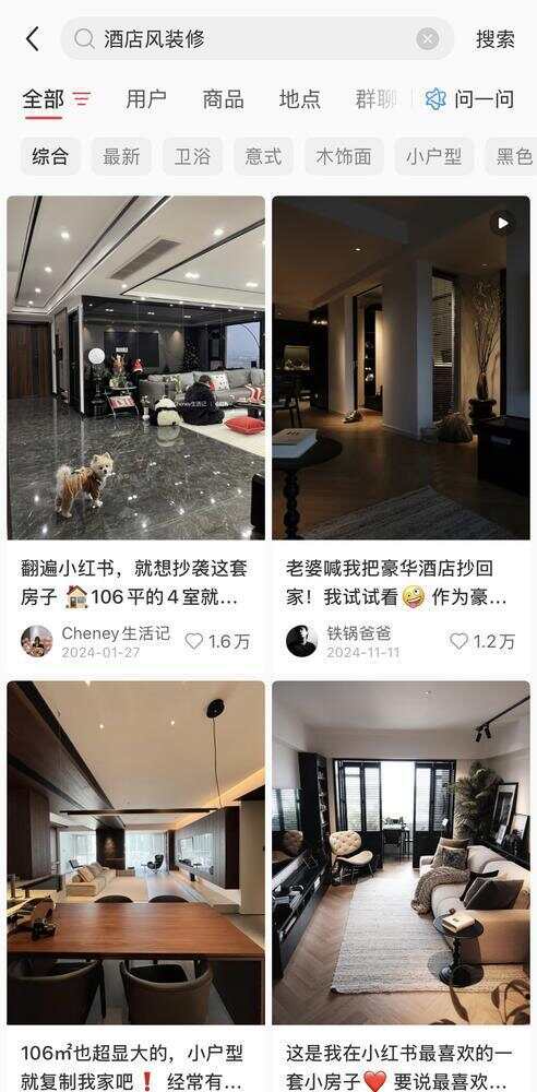 ng28南宫定制家居新趋向：年青人恋上旅店风装修